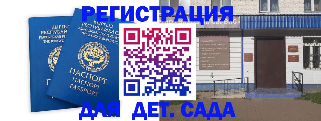 прописка иностранных граждан в Феодосии