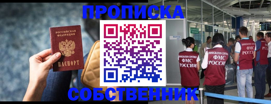 временная регистрация надежно в Феодосии