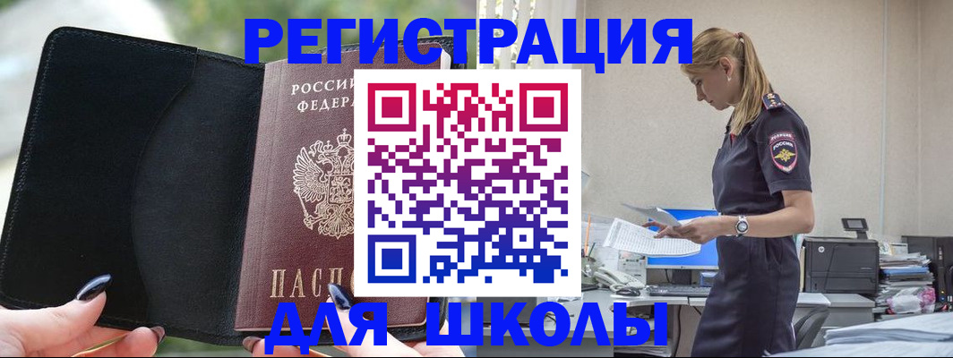 прописка в квартире в Феодосии