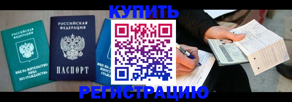 прописка для школы в Феодосии