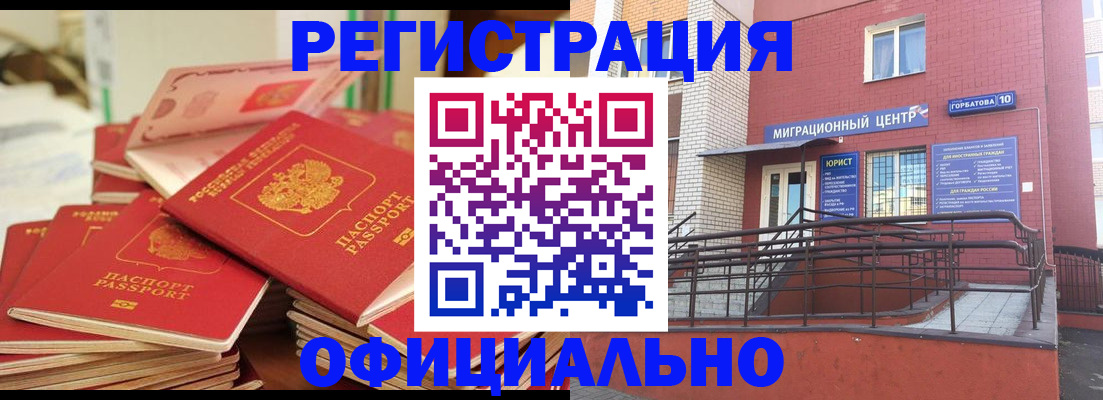 временная регистрация 2025 в Феодосии