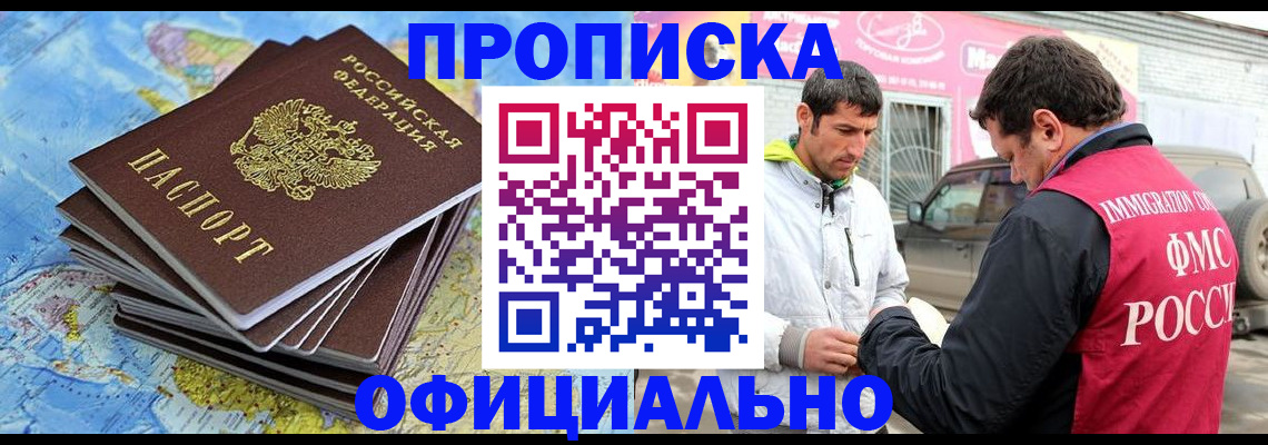временная регистрация для всех в Феодосии