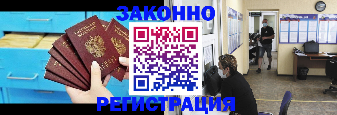прописка регистрация в Феодосии